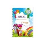 Tablica motywacyjna dla dzieci kalendarz mycia zębów zestaw naklejek i dyplom Simplo - 3